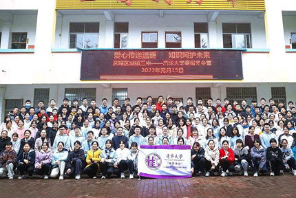 清华大学“桂梦清行”广西支教队到武鸣开展活动活动中，清华大学“桂梦清行”广西支教队以激发学生们兴趣为核心，开阔学生们视野为目标，设置了趣味数学、宇宙中的色彩、摄影美学等13门别出心裁、独具特色的课程。【详细】 